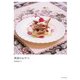 異国のおやつ（エクスナレッジ） [電子書籍]