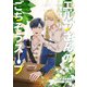 エルフさんのごちそうスープ（パルプライド） [電子書籍]