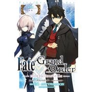 Fate/Grand Order -mortalis：stella- 第19節 愛・後（一迅社） [電子書籍]