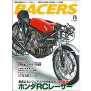 RACERS Vol.70 ホンダRCレーサー（三栄） [電子書籍]
