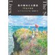 色の秘めたる歴史 75色の物語（パイ インターナショナル） [電子書籍]