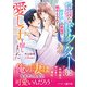 怜悧なドクターに剥き出しの熱情で絡めとられて愛し子を宿しました（ハーパーコリンズ・ジャパン） [電子書籍]