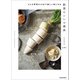 どんな野菜も10分で新しい味になる 野菜のレシピ事典（KADOKAWA） [電子書籍]