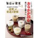 毎日が発見 2024年1月号（KADOKAWA LifeDesign） [電子書籍]