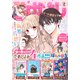 なかよし 2024年2月号 （2023年12月28日発売）（講談社） [電子書籍]
