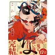 べな ： 4 【電子コミック限定特典付き】（双葉社） [電子書籍]