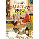 クリスティを読む！ ミステリの女王の名作入門講座（東京創元社） [電子書籍]