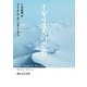 イギリス人の患者（東京創元社） [電子書籍]