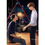 愛だなんて言わないから（大洋図書） [電子書籍]