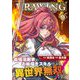 ドローイング 最強漫画家はお絵描きスキルで異世界無双する！9（キルタイムコミュニケーション） [電子書籍]