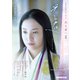 光る君へ 前編（NHK出版） [電子書籍]