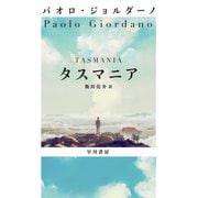 タスマニア（早川書房） [電子書籍]