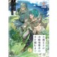 不遇王子が冷酷復讐者の手を掴むまで 1（パルプライド） [電子書籍]