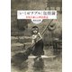 「レ・ミゼラブル」包括論（平凡社） [電子書籍]