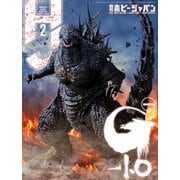 月刊ホビージャパン 2024年2月号（ホビージャパン） [電子書籍]