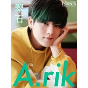 A.rik「翠石」【メンズデジタル写真集】（秋田書店） [電子書籍]