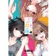 キミに恋する三姉妹 1（秋田書店） [電子書籍]