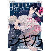 gateau （ガトー） 2024年2月号 ver.B（一迅社） [電子書籍]