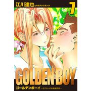 GOLDEN BOY 愛蔵版 7（スマートゲート） [電子書籍]