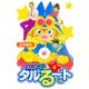 まじかる☆タルるートくん 愛蔵版 4（スマートゲート） [電子書籍]