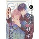 G-Lish2024年1月号 Vol.1（ジュリアンパブリッシング） [電子書籍]