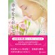 幸せをさがして【ハーレクインSP文庫版】（ハーレクイン） [電子書籍]