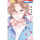 花時をかける【電子限定おまけ付き】（白泉社） [電子書籍]