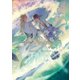竜の棲み処 君が僕の永遠なる希望 【新装版】（クロスフォリオ出版） [電子書籍]