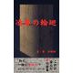 凌辱の輪廻（クロスフォリオ出版） [電子書籍]