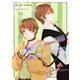 俺にはDomは向いてません（クロスフォリオ出版） [電子書籍]