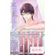 真面目系クズの憂鬱（クロスフォリオ出版） [電子書籍]