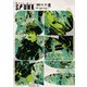 SPUNK - スパンク！ - 3（KADOKAWA） [電子書籍]
