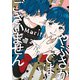 やぶさかではございません 3【電子限定版】（KADOKAWA） [電子書籍]