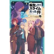 転生したらスライムだった件 10 もう一人の転生者（中）（マイクロマガジン社） [電子書籍]