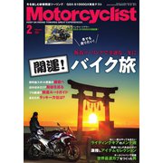 モーターサイクリスト 2024年2月号（八重洲出版） [電子書籍]