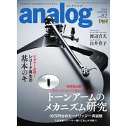アナログ（analog） 2024 WINTER vol.82（音元出版） [電子書籍]