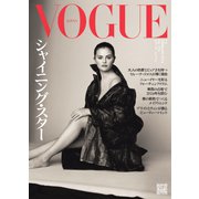 VOGUE JAPAN （ヴォーグ ジャパン） 2024年2月号 No.294（コンデナスト･ジャパン） [電子書籍]