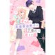 ギャルと高偏差値男子が予備校で恋する話 ベツフレプチ（2）（講談社） [電子書籍]
