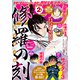 月刊少年マガジン 2024年2月号 （2024年1月6日発売）（講談社） [電子書籍]