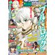 別冊少年マガジン 2024年2月号 （2024年1月9日発売）（講談社） [電子書籍]