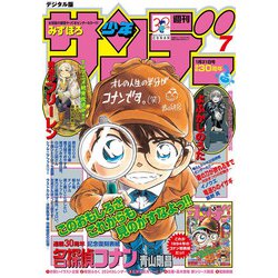 ヨドバシ.com - 週刊少年サンデー 2024年7号（2024 年1月10日発売 
