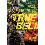 トゥルー・ビリーバー ターミナル・リスト2 上（早川書房） [電子書籍]