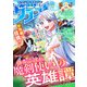 comicグラスト 64号（スターツ出版） [電子書籍]