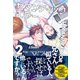 セマンティックエラー 2（プレアデスプレス） [電子書籍]