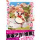 テクニックでセンスを超える！ プロが教えるマンガネーム（日本文芸社） [電子書籍]