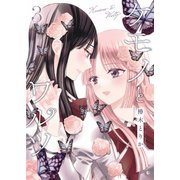 ケモノとワルツ 3（ブシロードワークス） [電子書籍]