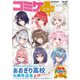 コミケPlus Vol.20（マイナビ出版） [電子書籍]