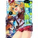 「ライフで受けてライフで殴る」これぞ私の必勝法＠COMIC 第1巻（TOブックス） [電子書籍]
