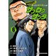 WORST外伝 サブロクサンタ 名もなきカラスたち 6（秋田書店） [電子書籍]