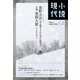小説現代 2024年 1・2月合併号（ライト版）（講談社） [電子書籍]